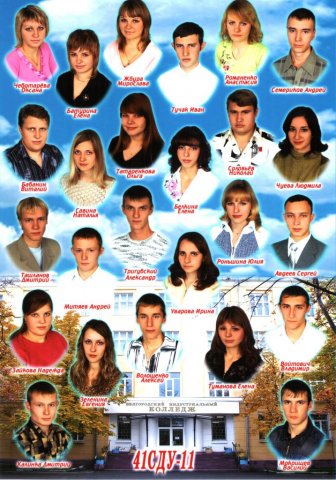 41 СДУ-11.2006